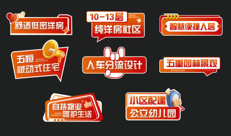 源文件下载【享设计】搜索编号：50160030907747819【手举牌】