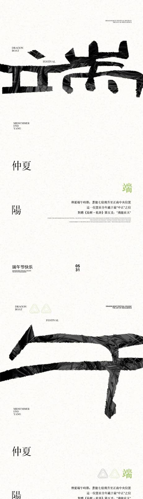 源文件下載【地產(chǎn)端午節(jié)節(jié)日移動(dòng)端海報(bào)】編號(hào)：15730030687987527
