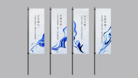 房地产水纹道旗