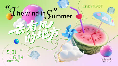 源文件下载【去有风的地方】编号：45160031090814665