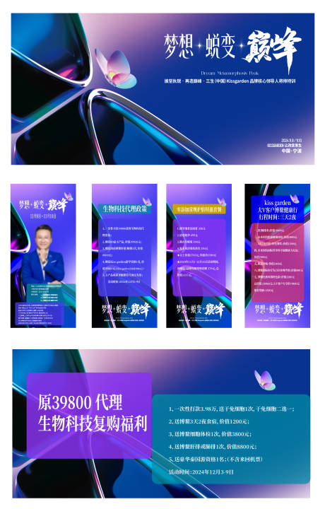 源文件下载【主画面桁架人物活动单图肌理】编号：50700030831097723
