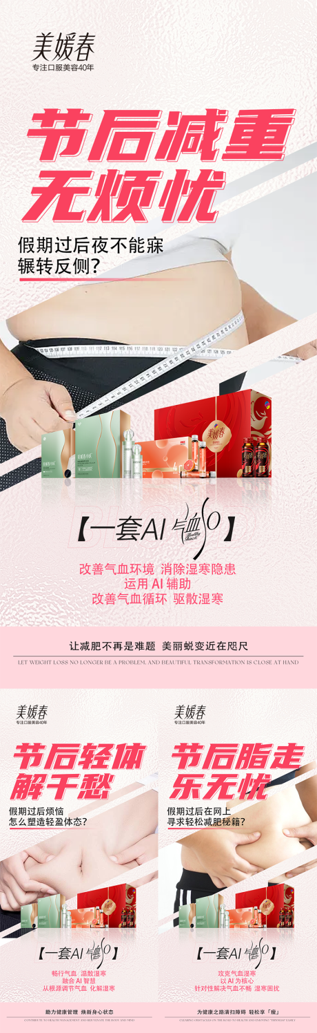 源文件下载【产品造势宣发系列海报】编号：58900030934151498