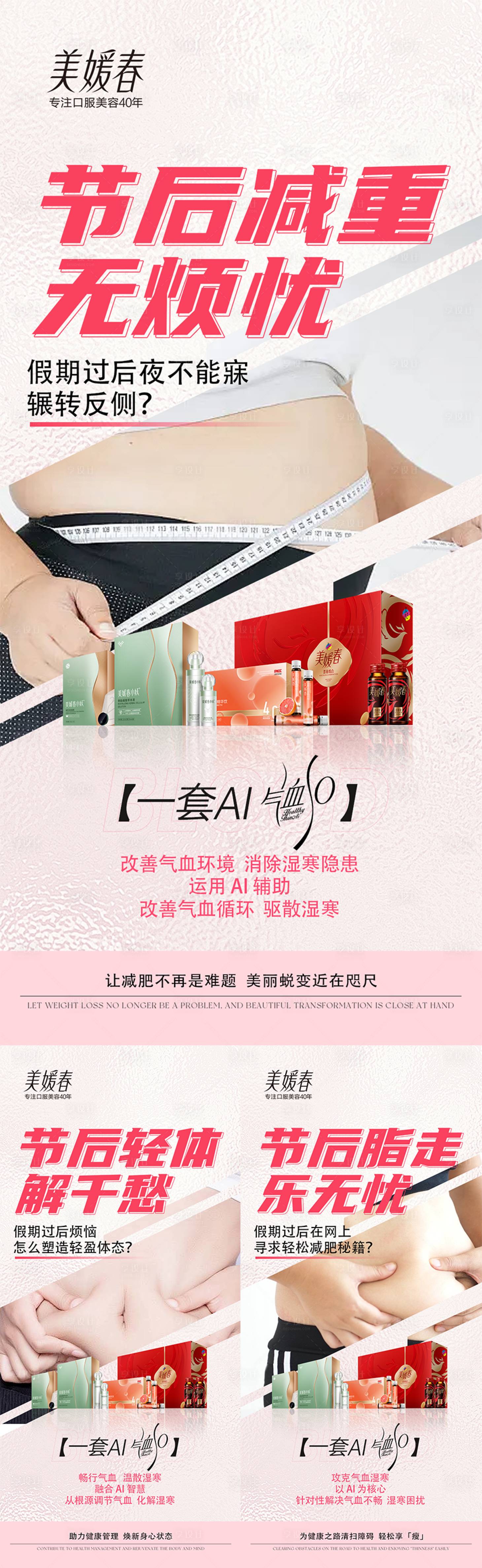 源文件下載【享設計】搜索編號：58900030934151498【產品造勢宣發系列海報】