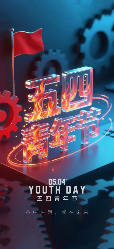 源文件下載【酒吧KTV小廳54青年節(jié)海報(bào)】編號：59010030517364128