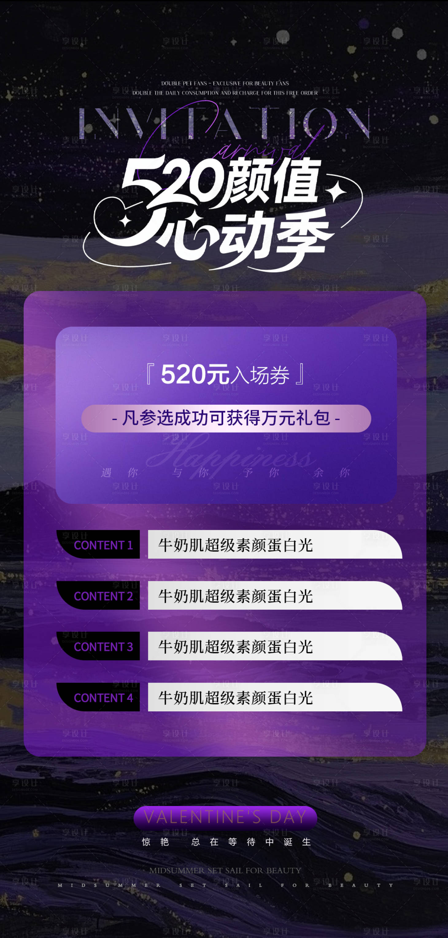 源文件下载【享设计】搜索编号：89680030774123019【医美520卡项活动海报】