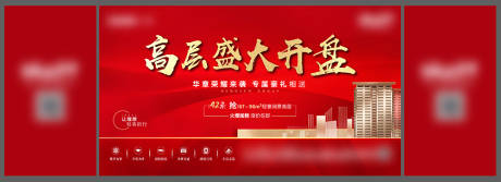 源文件下载【地产开盘桁架】编号：86020030765655667