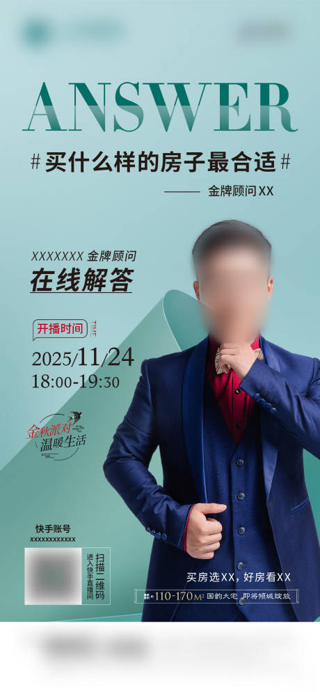 源文件下載【享設計】搜索編號：59320030931482384【主播直播間海報】