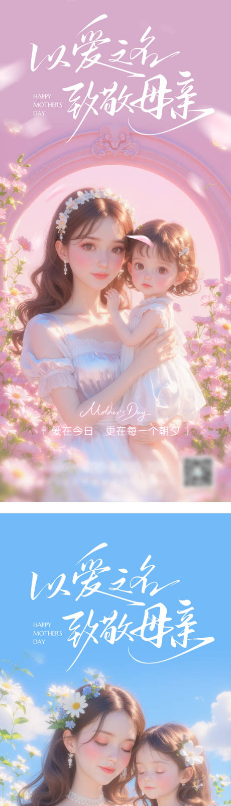 源文件下载【母亲节海报】编号：60180030636176773