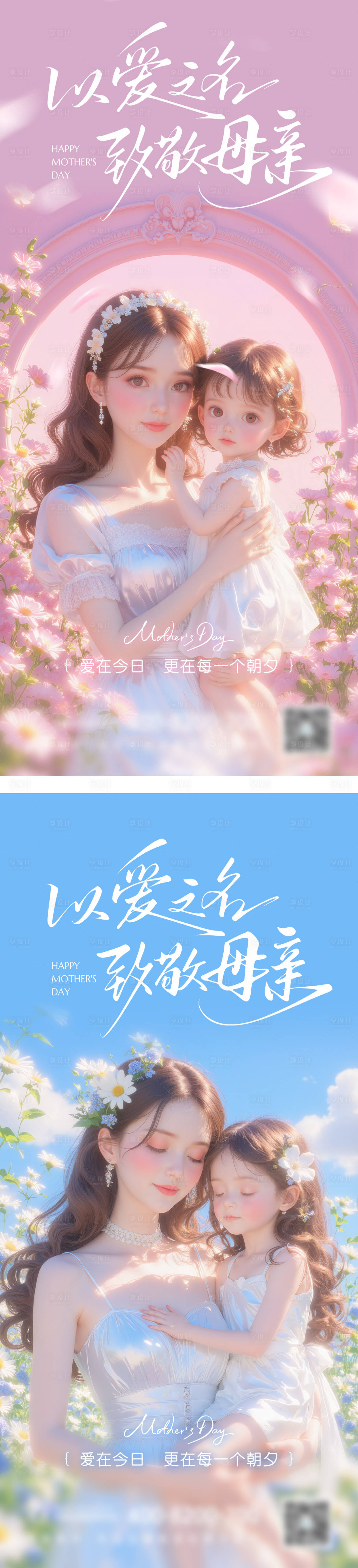 源文件下載【享設計】搜索編號：60180030636176773【母親節海報】