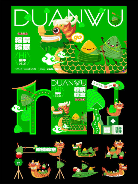 源文件下载【端午节美陈】编号：46380031007814011