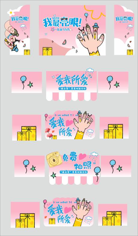 源文件下载【商场情人节美陈物料】编号：32560030750339640