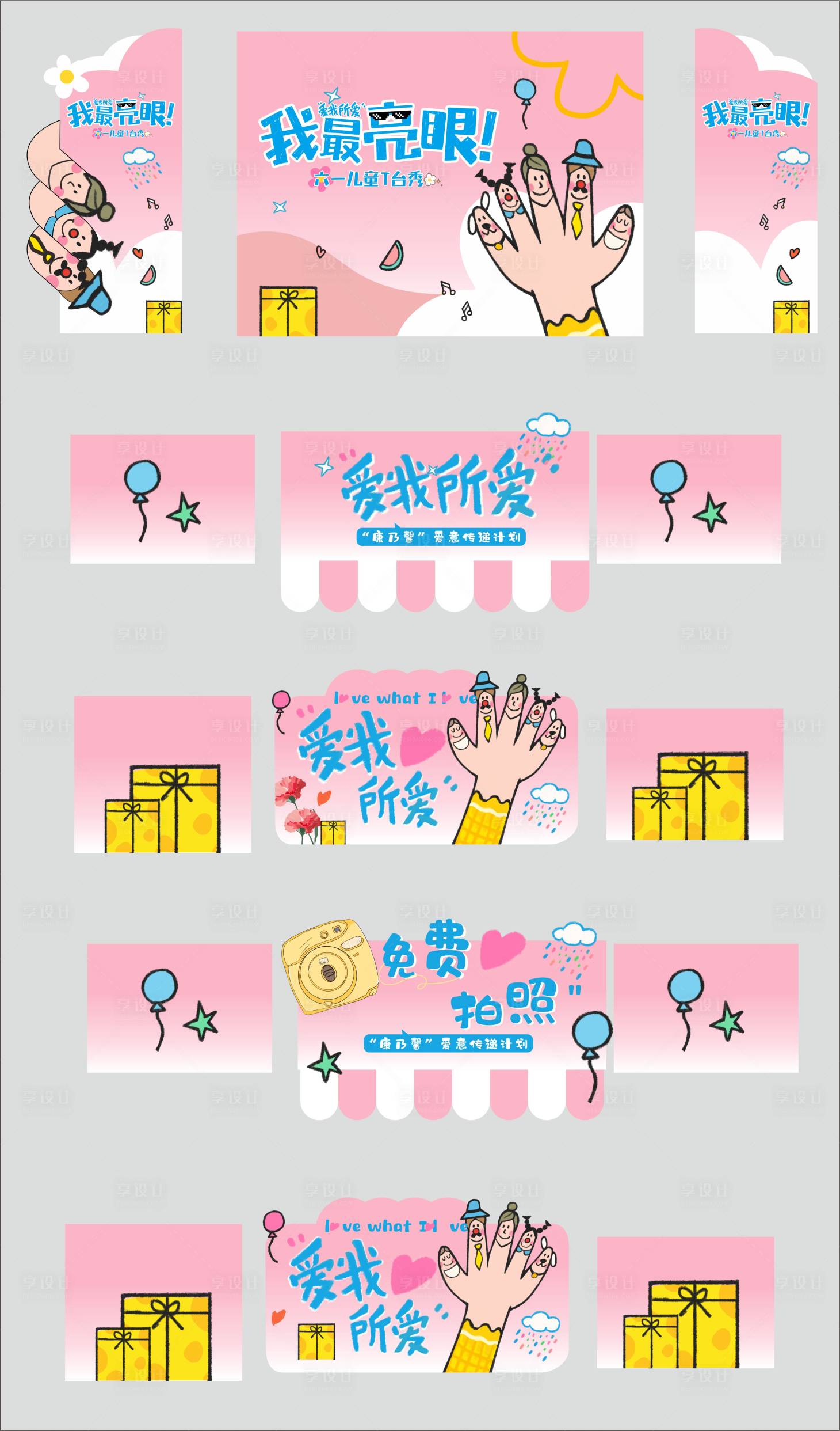 源文件下载【享设计】搜索编号：32560030750339640【商场情人节美陈物料】