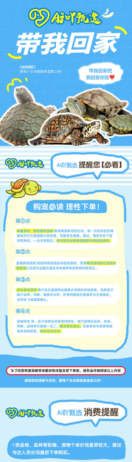 源文件下载【宠物领养爱宠首页】编号：85780031047594516