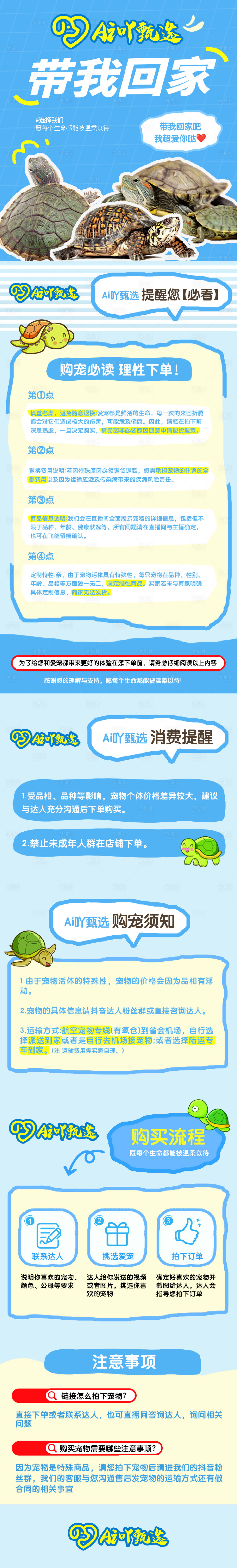 源文件下載【享設計】搜索編號：85780031047594516【寵物領養愛寵首頁】