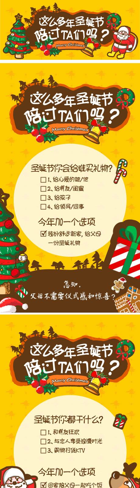 圣诞节海报