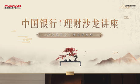 源文件下載【地產(chǎn)理財活動背景主視覺】編號：18730030844756755