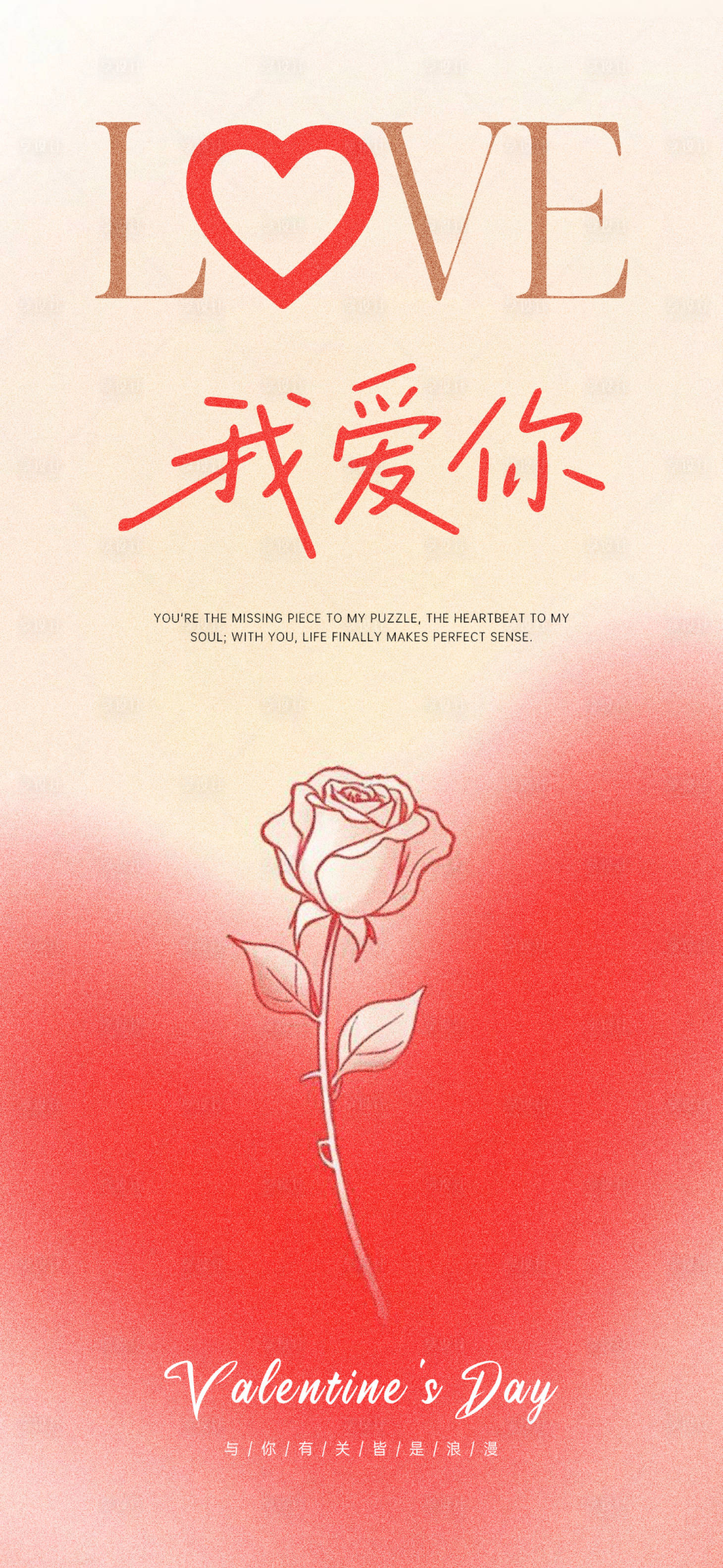 源文件下载【享设计】搜索编号：26770030715799928【 520情人节海报】