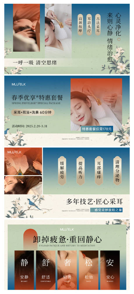 采耳养生按摩轮播图