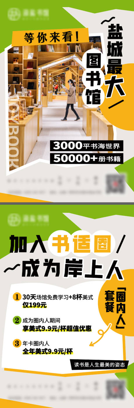 源文件下载【享设计】搜索编号：38610030813132079【书馆书店书籍活动海报】