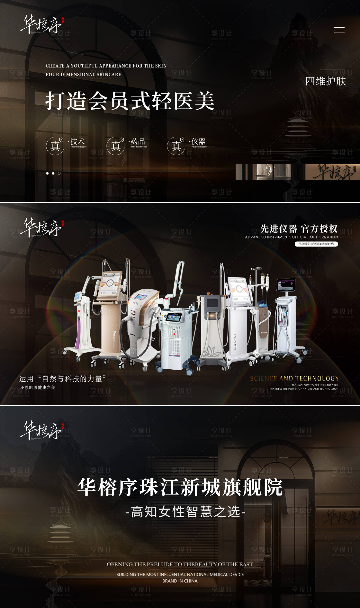 源文件下载【享设计】搜索编号：90360030840972364【医美电商轮播图】