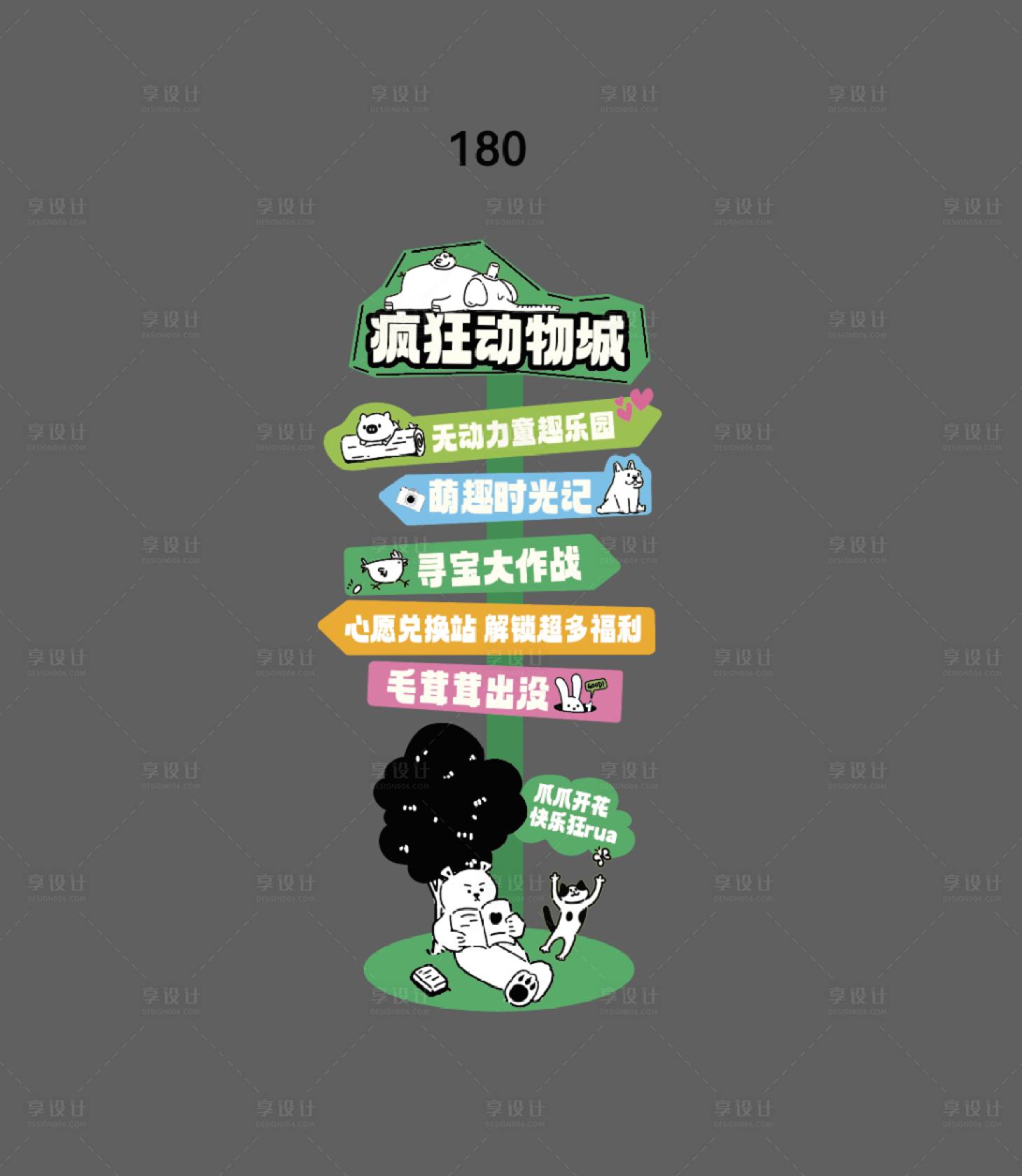 源文件下載【寵物指引立牌】編號：53440030914181322
