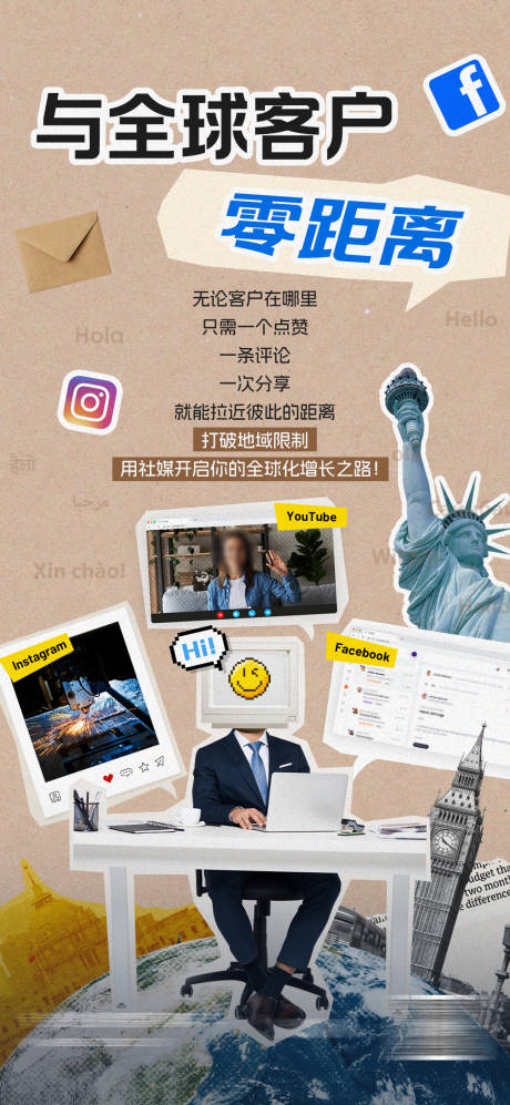 源文件下载【社媒海报】编号：38690030882593383