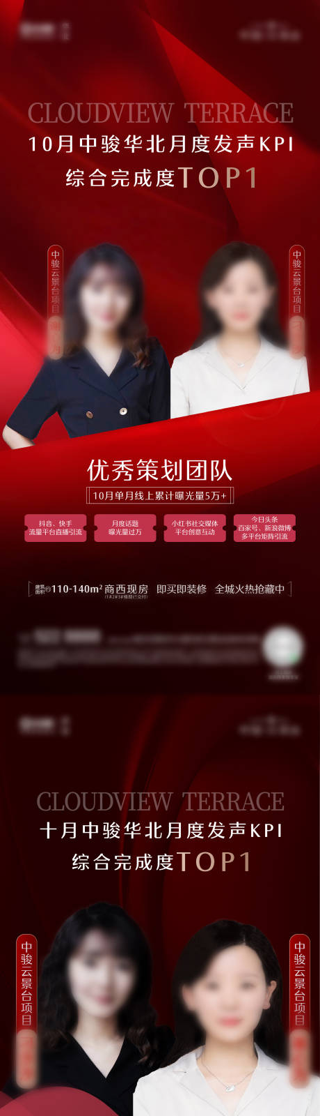 源文件下载【喜报销冠海报人物招商】编号：43200031028889614