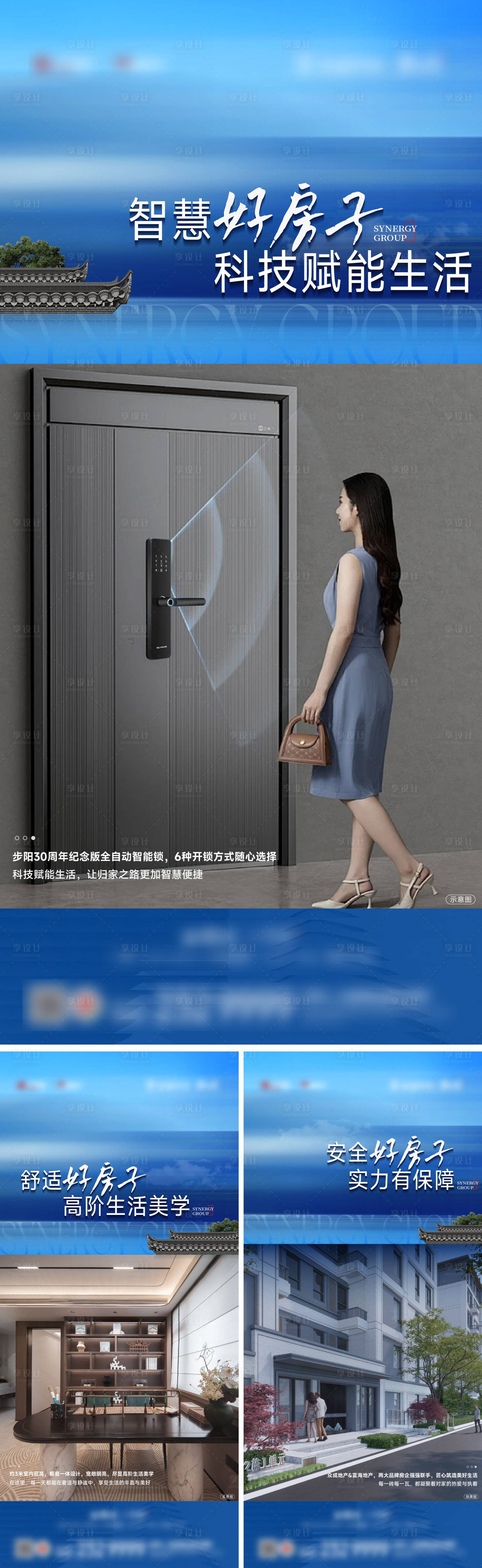 源文件下载【享设计】搜索编号：58570030664393197【品质价值系列刷屏】