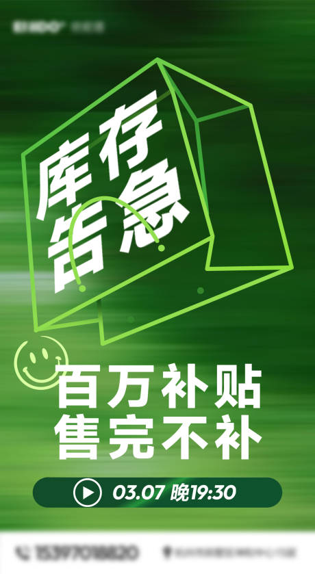 营销海报