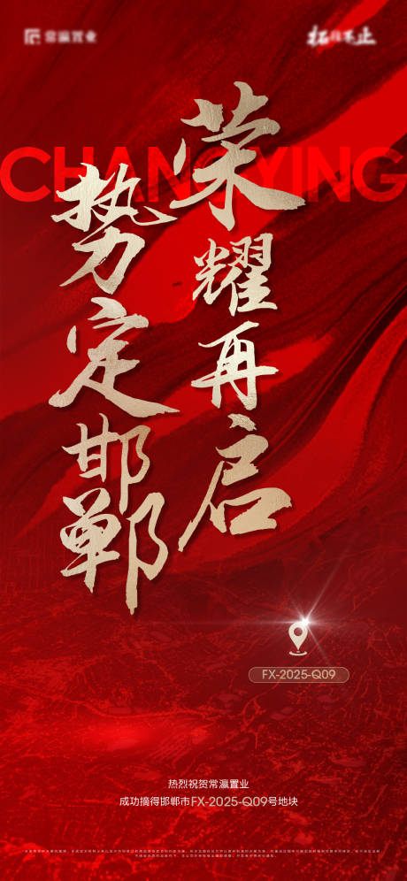 源文件下載【享設計】搜索編號：98260030940036967【拍地海報】