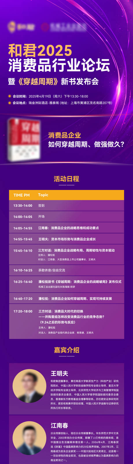 源文件下载【论坛长海报】编号：71550030557644974