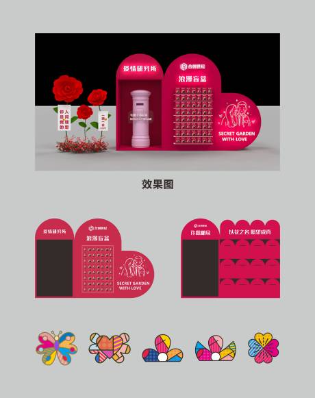 七夕情人节爱心打卡美陈
