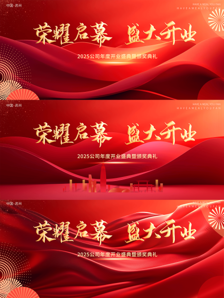 源文件下载【红色背景板】编号：91860030598104096
