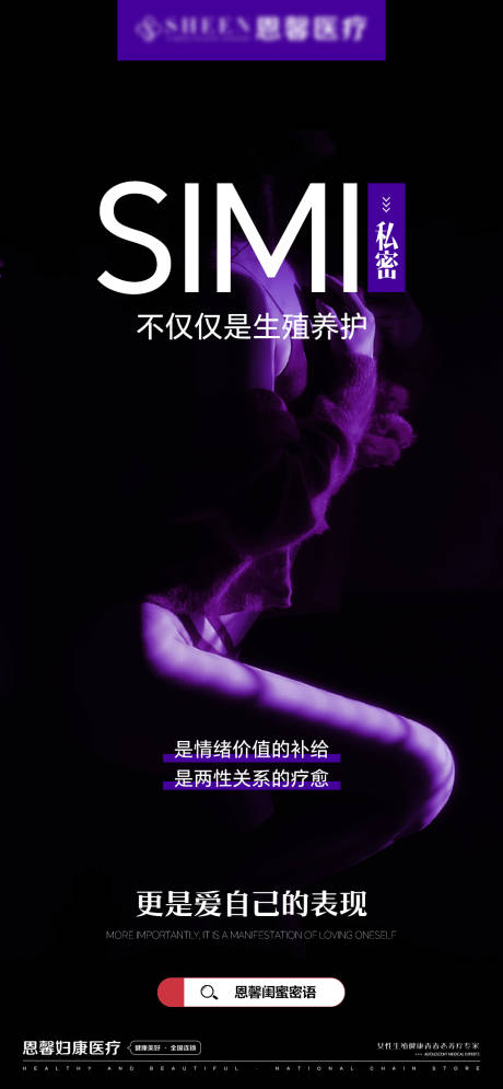 源文件下載【私密海報】編號：48110030799373868