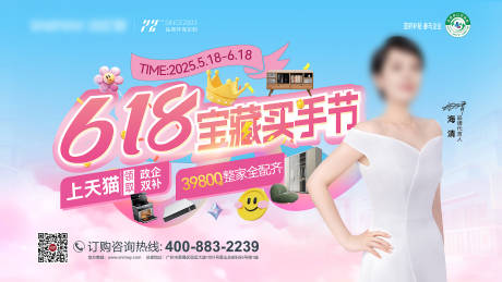 源文件下载【618KV活动KV周年庆618】编号：87170030714463991