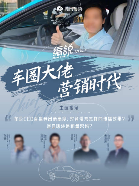 源文件下载【人物汽车营销海报】编号：89650030966402081