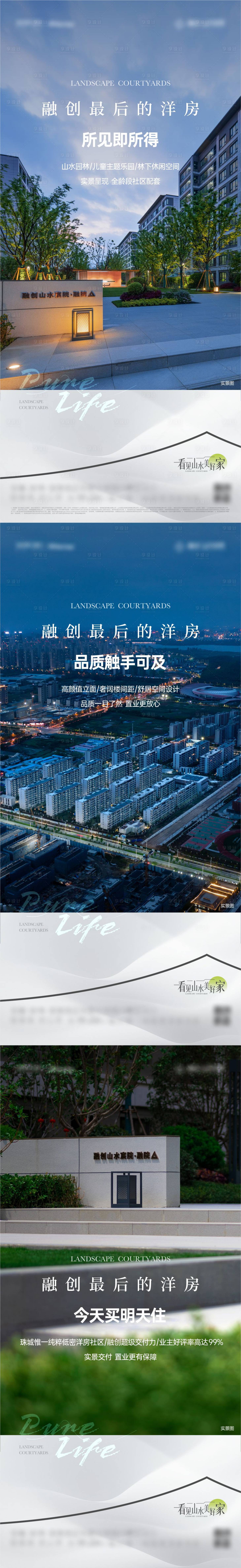源文件下載【享設計】搜索編號：99890030866144034【房地產價值點海報】