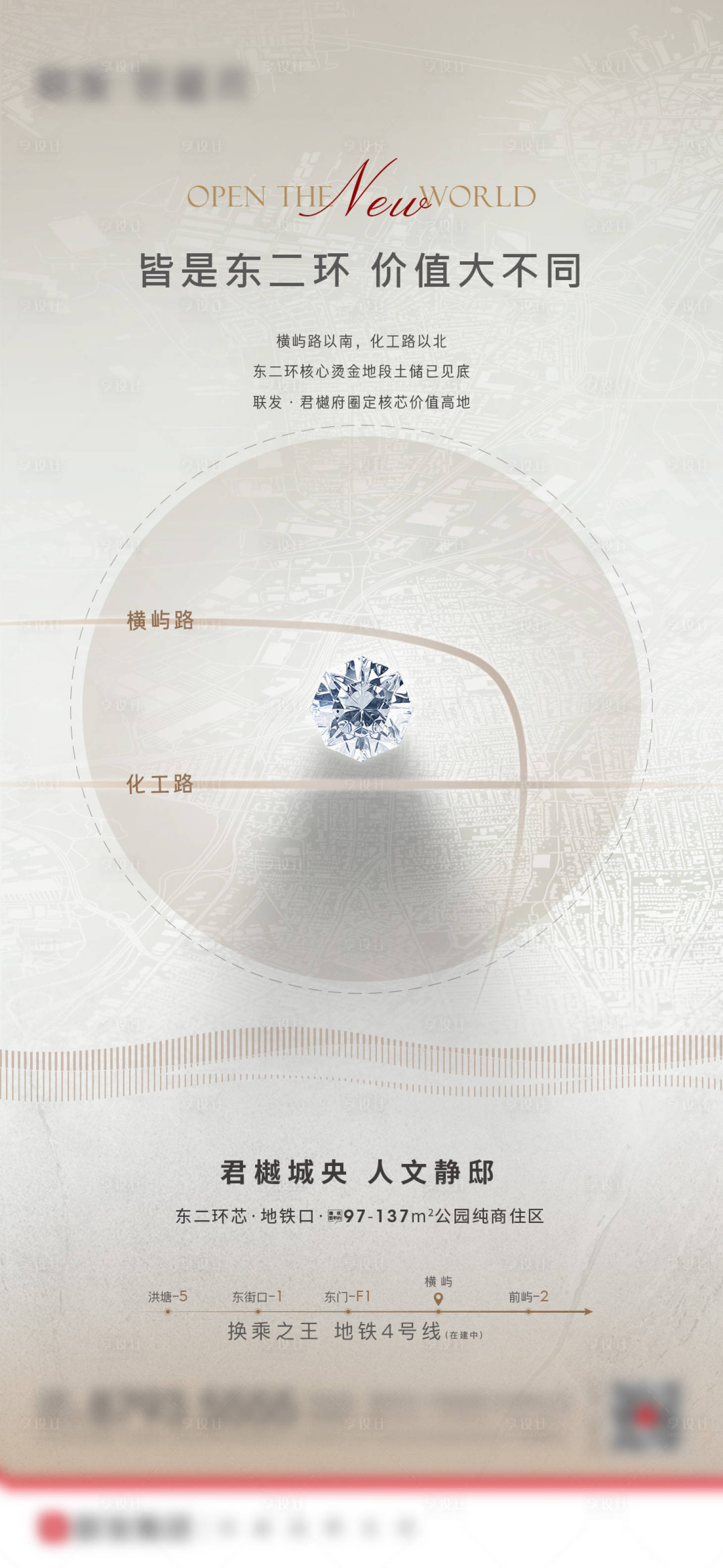 源文件下载【区域海报】编号：31160030779608533