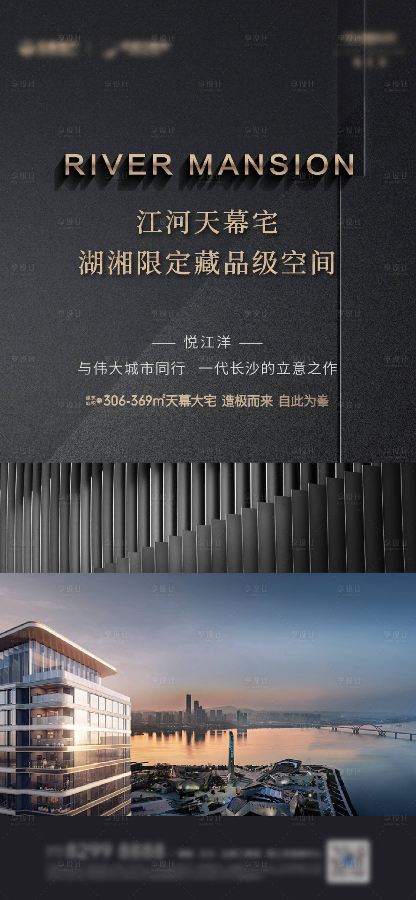 源文件下載【享設(shè)計(jì)】搜索編號(hào)：58100030934786106【江河天幕海報(bào)】