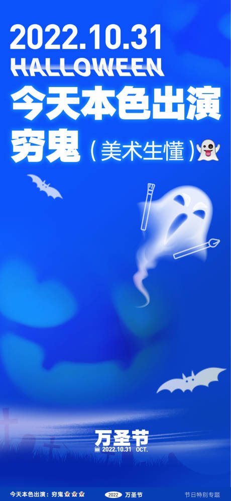 源文件下載【萬圣節】編號：25450030568822149