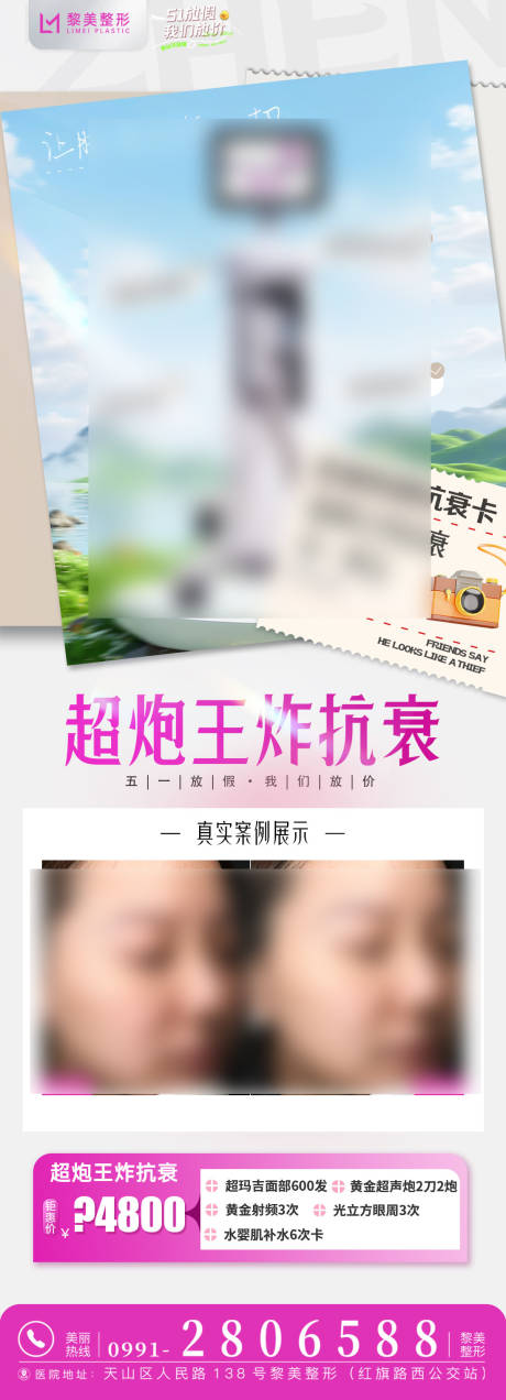 源文件下载【医美春季 】编号：73800030512481911