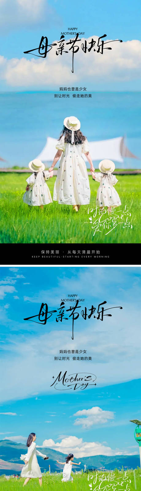 源文件下载【母亲节海报】编号：62500030597129319