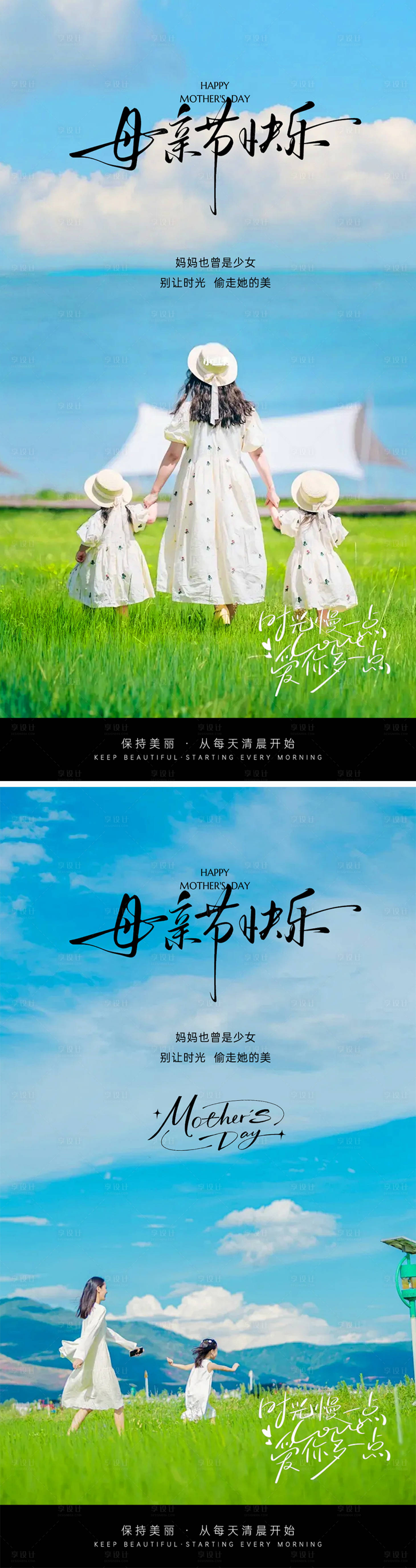 源文件下载【享设计】搜索编号：62500030597129319【母亲节海报】