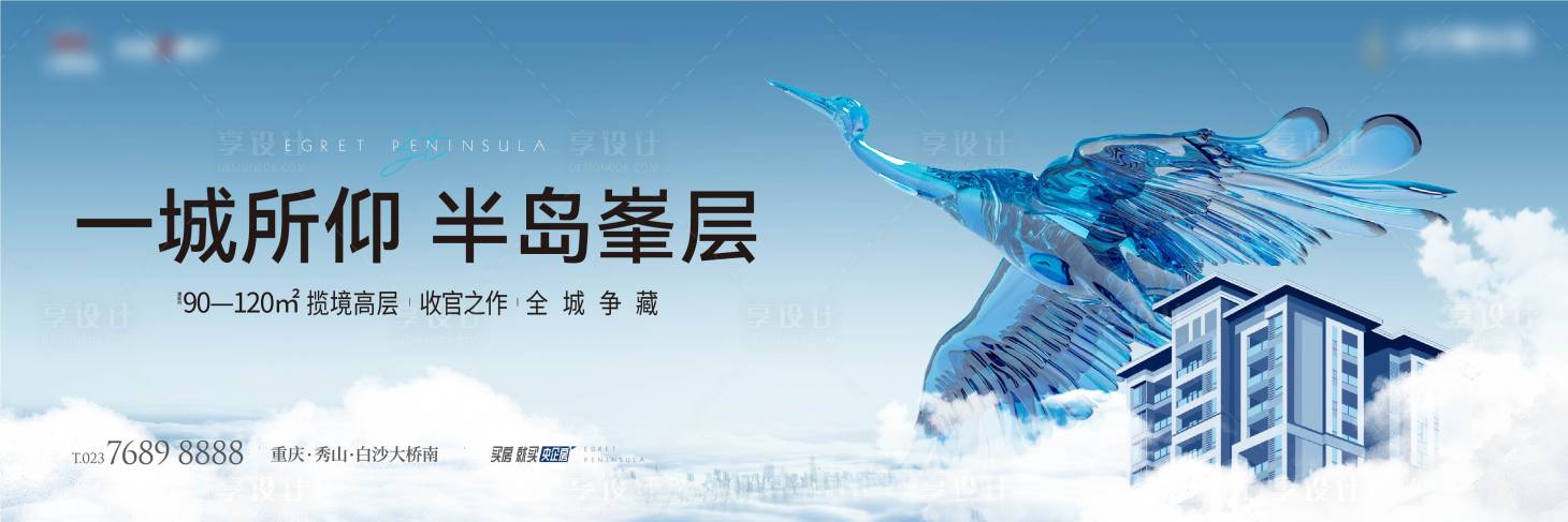 源文件下載【享設計】搜索編號：40700030820308719【高層新階段主KV 】