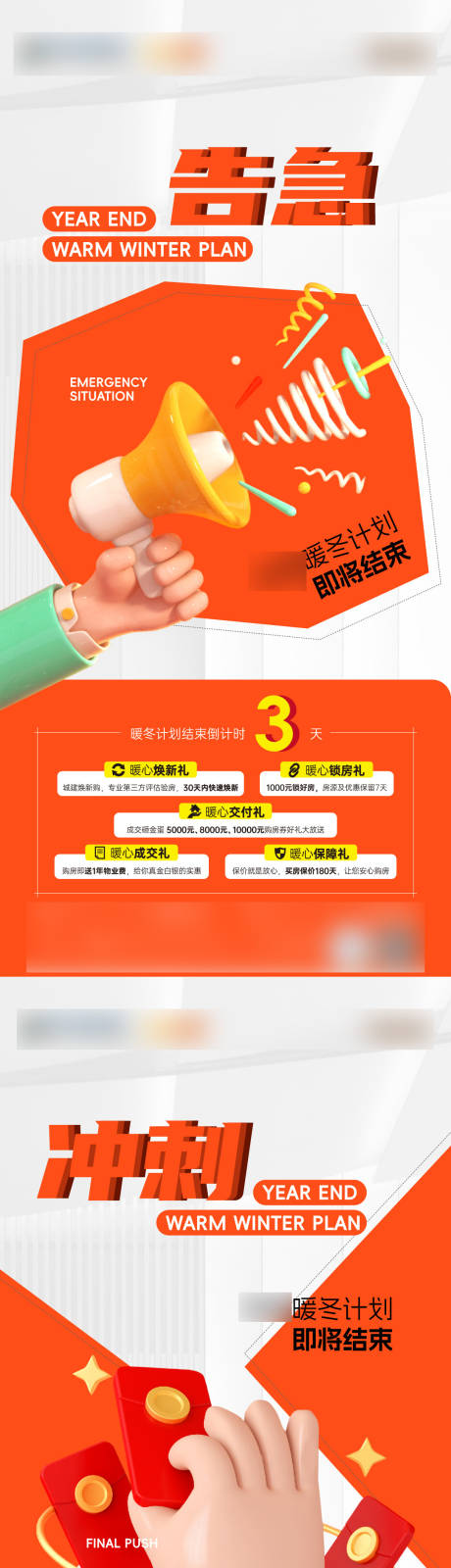 源文件下載【促銷活動(dòng)海報(bào)】編號(hào)：93850030985347827