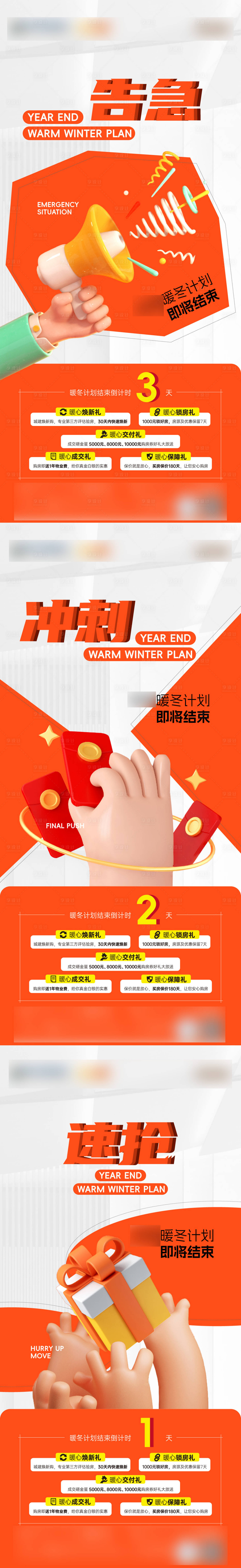 源文件下载【享设计】搜索编号：93850030985347827【促销活动海报】