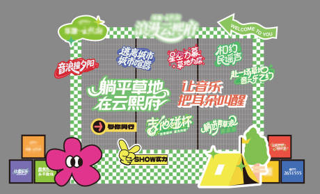 源文件下载【美陈露营背景】编号：45350030922352688