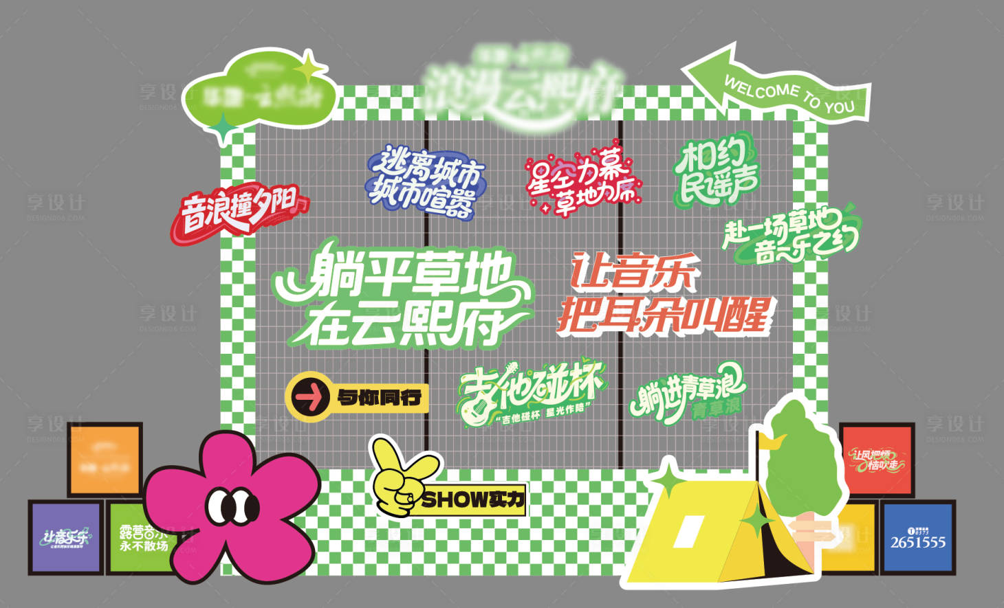 源文件下載【享設計】搜索編號：45350030922352688【美陳露營背景】