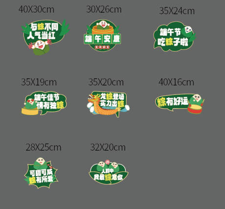 源文件下載【端午手舉牌】編號：37470031039514493