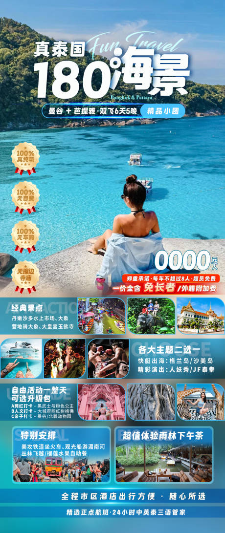 源文件下载【180°海景】编号：47390030887429964